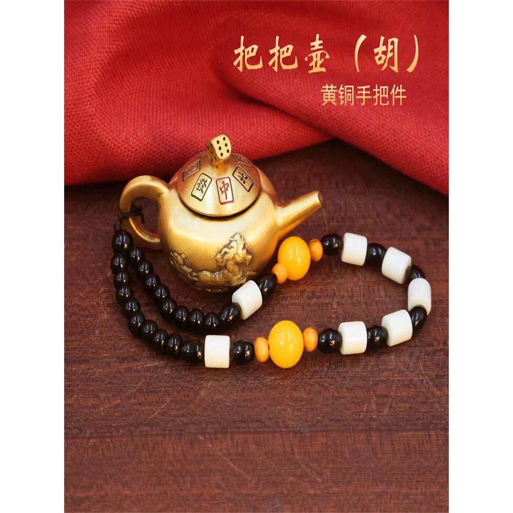 创意黄铜把把壶迷你手把件旋转龙凤小茶壶打麻将神器客厅摆件礼品