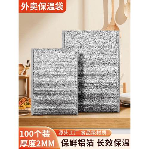 外卖保温袋一次性铝箔雪糕奶茶烧烤餐饮食品快递专用保冷冷藏袋