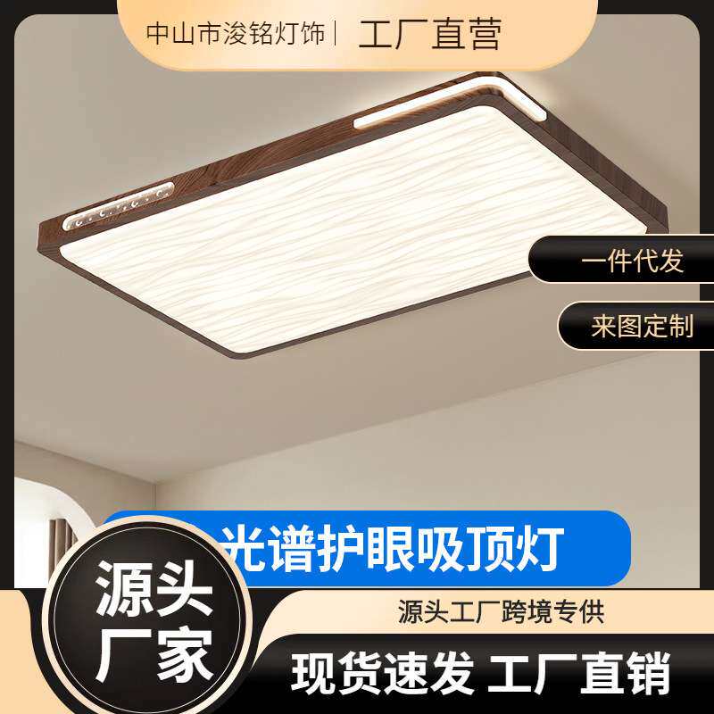 中山灯具吸顶灯客厅灯全屋智能套餐护眼卧室灯大厅主灯家装灯饰