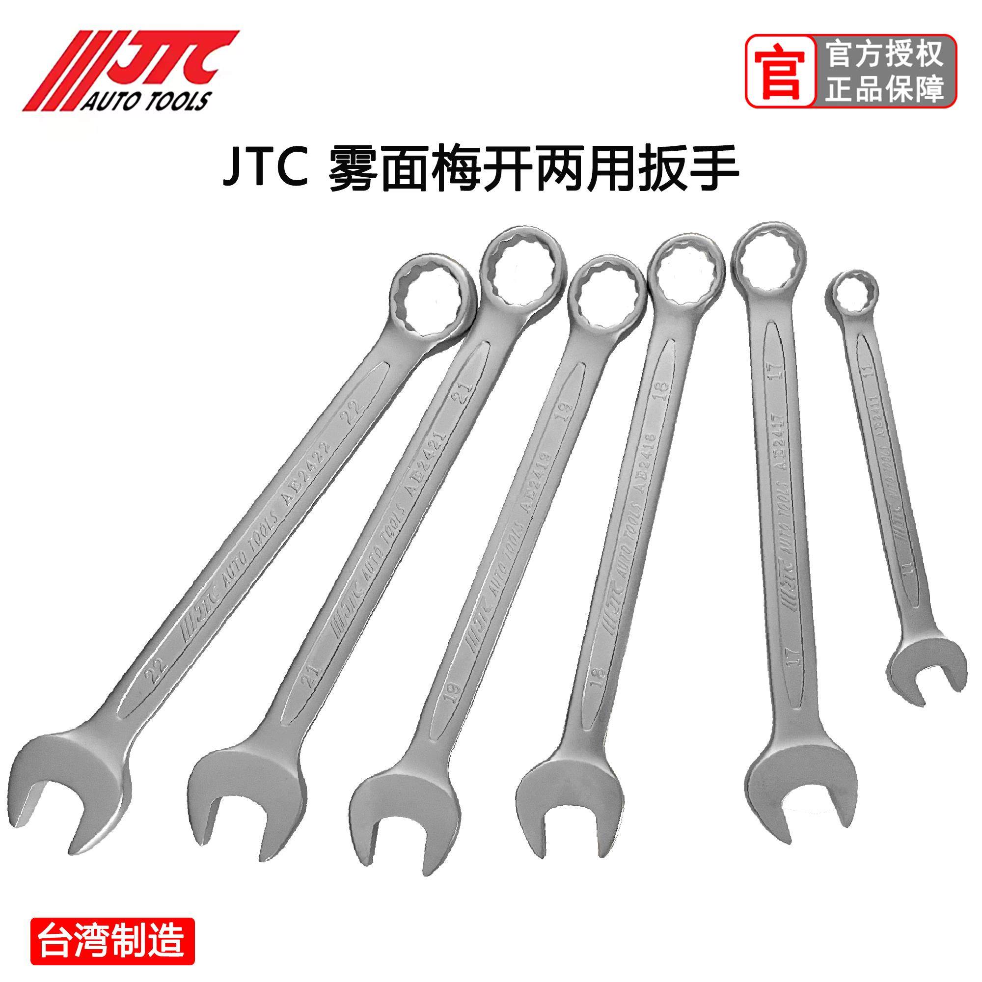 台湾工具两用扳手雾面梅花开口两用扳手汽修公制呆扳手-mm