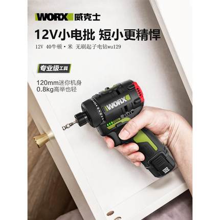 WU螺丝批V锂电小型手电钻充电式起子机家用电动工具