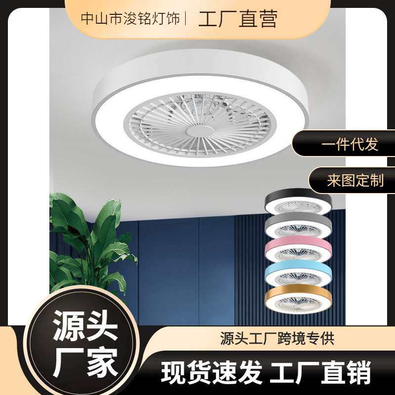 领王吸顶风扇灯卧室家用静音儿童吊扇灯餐厅带智能一体的电扇吊灯
