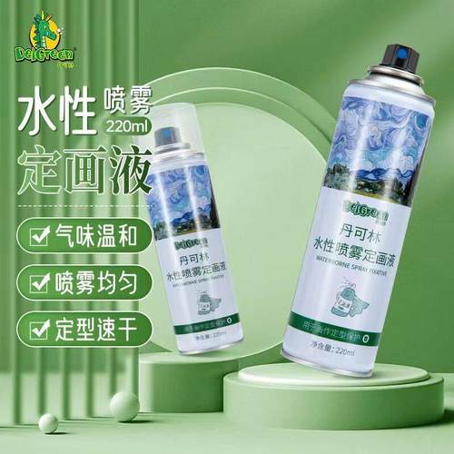 水性哑光定画液油画棒专用定型喷雾美术画画固色固定订画液