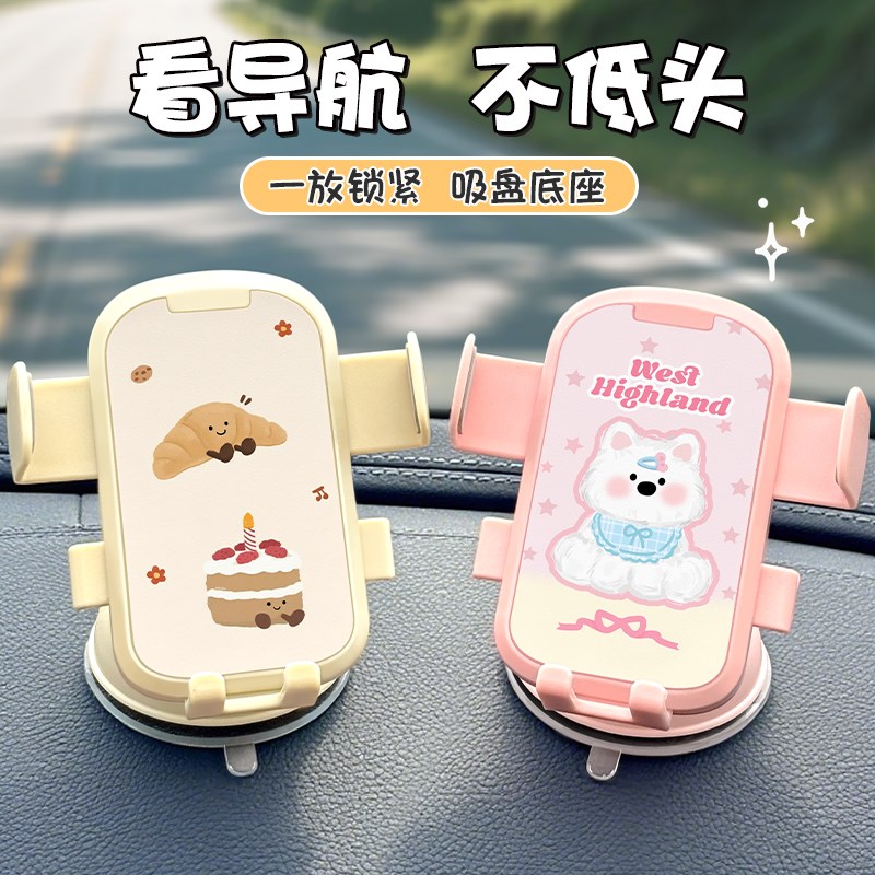 2025新款手机车载支架吸盘式汽车用品车内车Q上导航支驾充电支撑