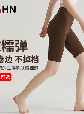 高端裸感提臀瑜伽裤女五分骑行裤弹力紧身健身瑜伽户外运动短裤