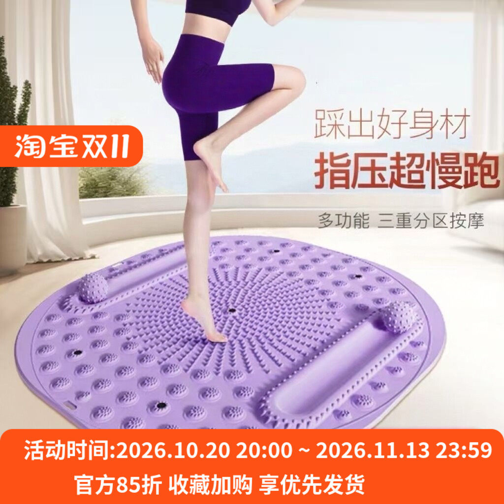 全新升级双轨多功能足底按摩垫指压板家用燃脂塑形分区按摩趾压板