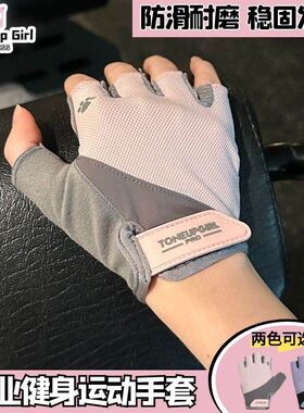 T&G健身手套女撸铁引体哑铃壶铃力量训练瑜伽骑行护掌耐磨稳固