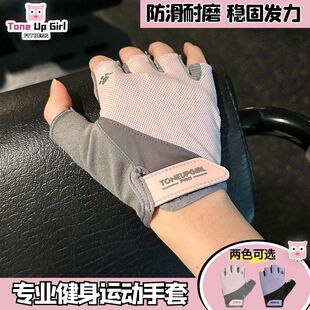 T&G健身手套女撸铁引体哑铃壶铃力量训练瑜伽骑行护掌耐磨稳固
