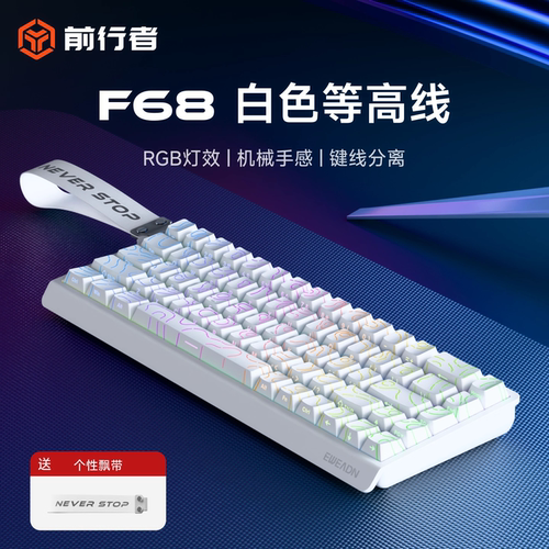 前行者F68无线键盘鼠标套装