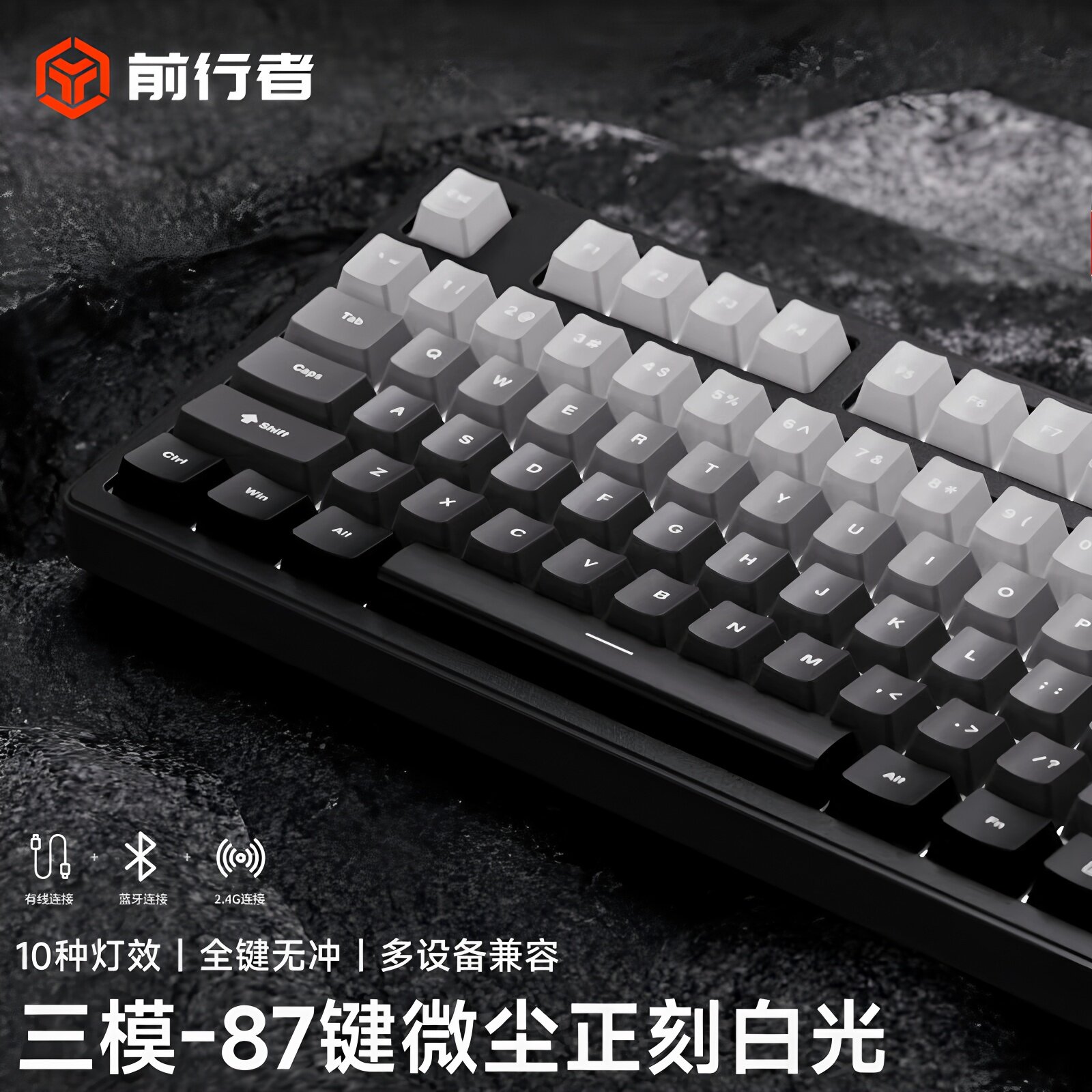 前行者MT87无线机械键盘鼠标套装蓝牙三模游戏电脑办公108键通用