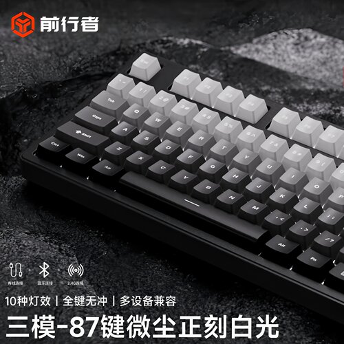 前行者MT87无线机械键盘鼠标套装