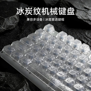 前行者白色冰碳纹雾透机械键盘鼠标套装办公游戏蓝牙电竞无线有线