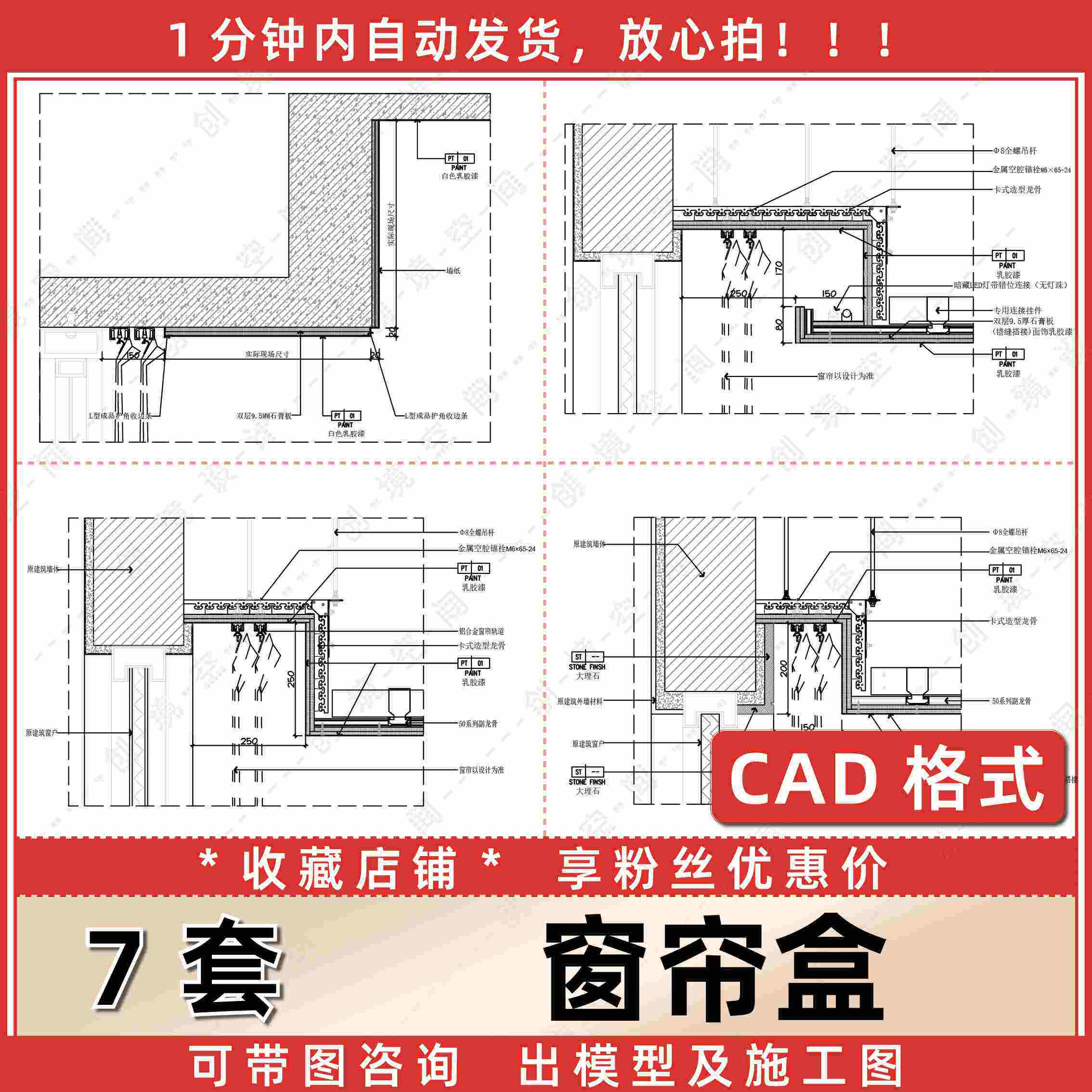 窗帘盒cad施工图大样图 暗藏式天花吊顶剖面做法工艺详图节点图库