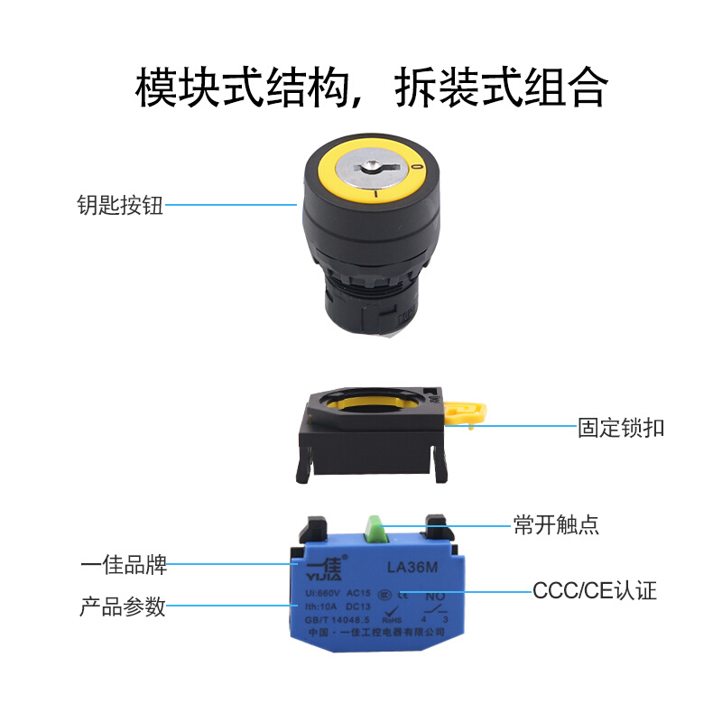 。一佳钥匙开关带电源锁2 3两档自锁自复按钮启动LA36M-11Y旋钮22