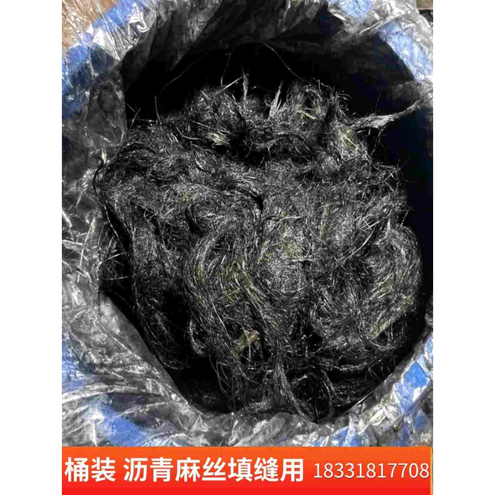 涵洞堵漏沥青麻筋油麻丝3公分麻绳沥青麻絮麻布伸缩缝堵洞2公分