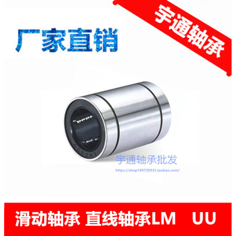 。精品直线轴承标准型 LM8SUU LB8SUU LM081517尺寸 8*15*17