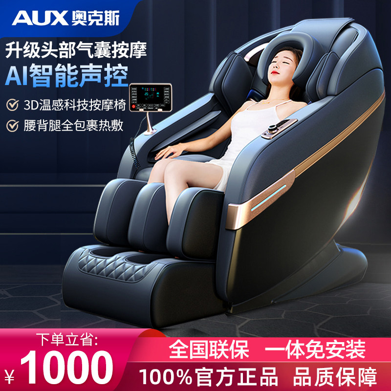 aux奥克斯按摩椅lh9auaz家庭简易卧室阳台休闲老人专用峰米按摩椅
