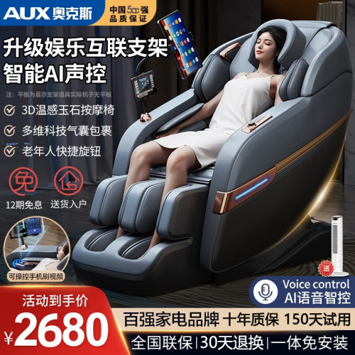 奥克斯峰米按摩椅十大品牌太空舱