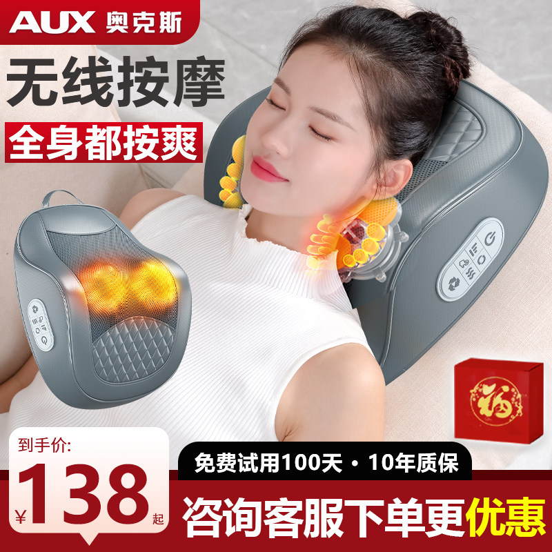 奥克斯颈椎按摩器腰部背部肩颈疏通神器脖子揉捏靠枕斜方肌按摩仪