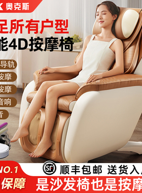 奥克斯009A按摩椅家用全身全自动多功能电动智能太空舱小型沙发器
