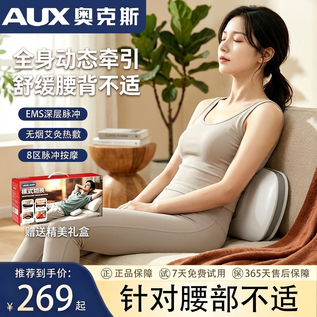 治肌劳损理疗震动加热敷护椎间盘
