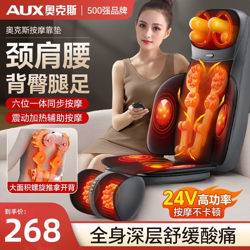 奥克斯全身靠垫自动多功能家用按摩器颈椎腰部背部揉按縻坐垫GL50