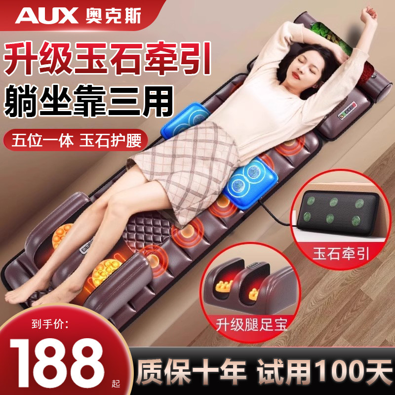 奥克斯颈椎按摩器腰部背部全身自动多功能按摩垫家用躺椅电动床垫