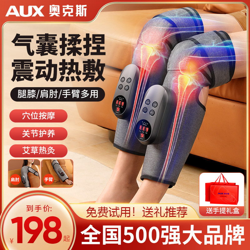 膝盖按摩仪电发热护膝关节