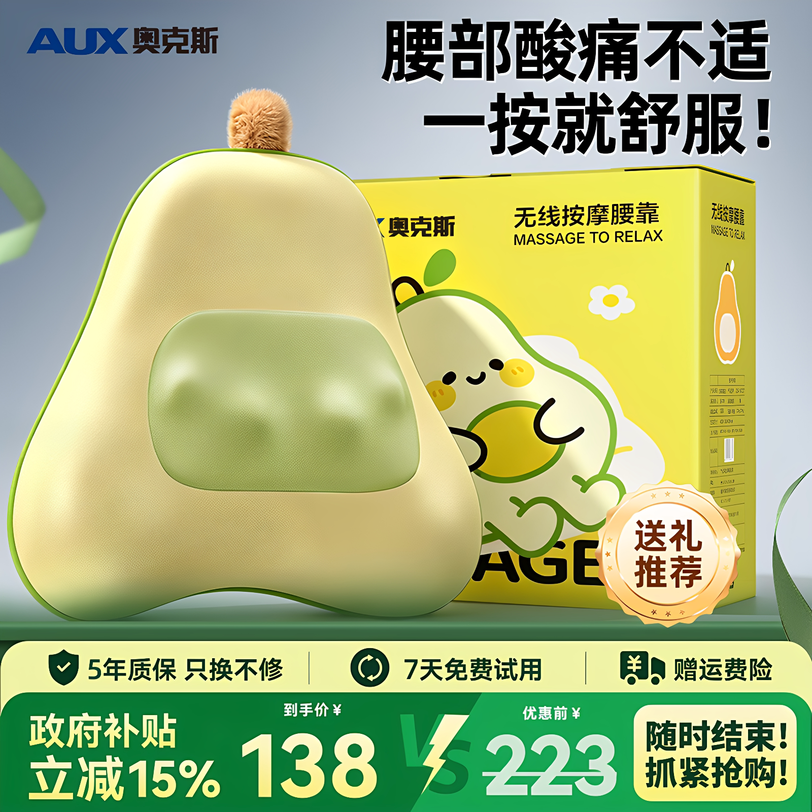 奥克斯小梨枕鸭团购礼物