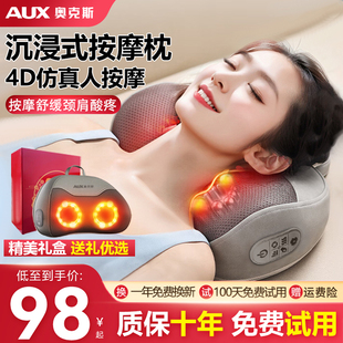 奥克斯颈椎按摩器正品背部腰部颈部脖子揉捏枕神器礼物肩颈按摩仪