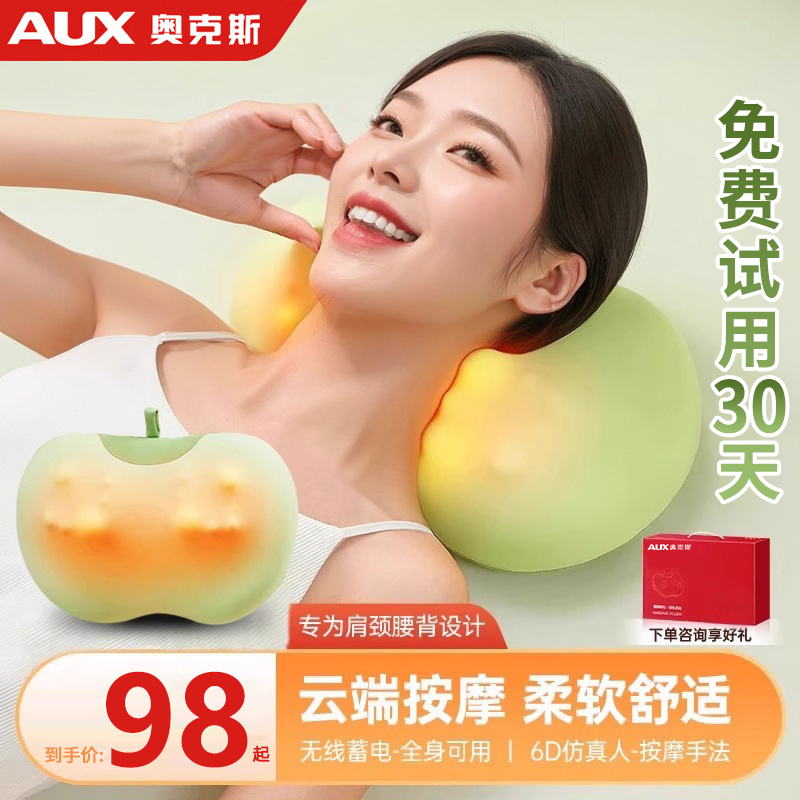 奥克斯颈椎按摩器腰部背部肩膀脖子舒仪与全身自动家用神器按摩枕