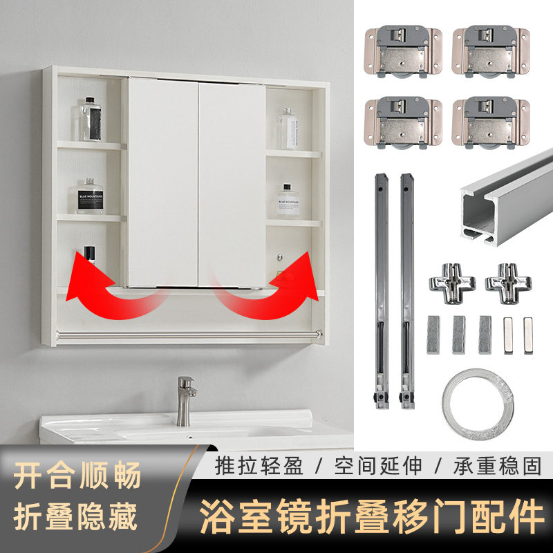 隐藏风水镜柜滑轮浴室镜折叠移门路轨推拉缓冲导轨道全套五金配件