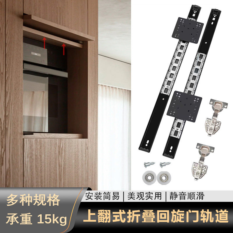 橱柜隐藏上翻伸缩回旋门滑轨图片