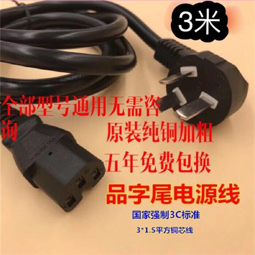 现货一人曲塑身机mus抖机按摩器甩脂机电源线三脚插头插线