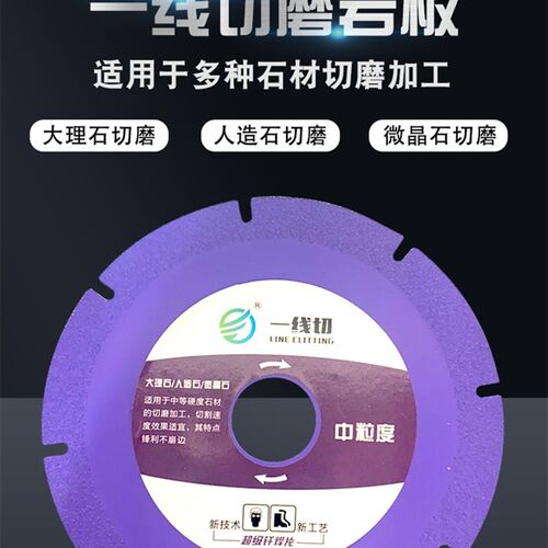 热销一线切大理石切割片石材干切专用金刚石大理石锯X片金刚砂磨