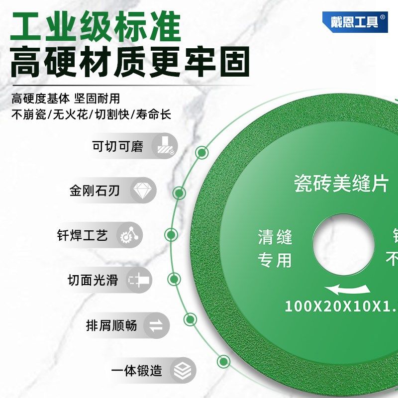 热销瓷砖美缝金钢砂m切割片开缝磨片角磨机专用开槽清缝神器金刚