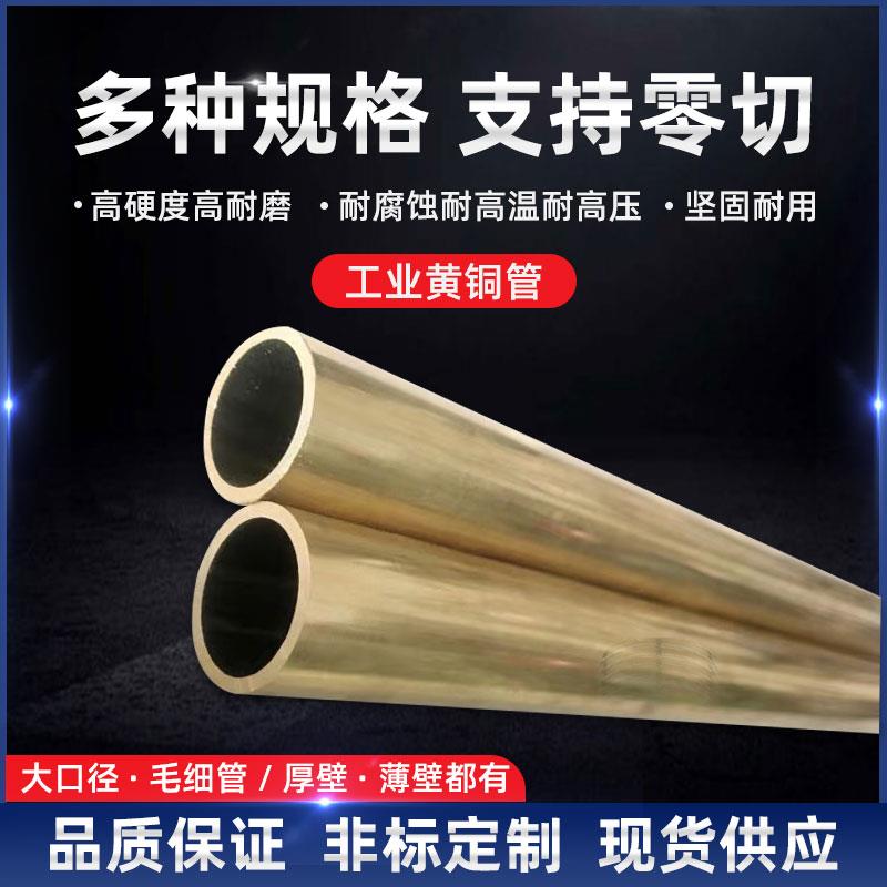热销H62黄铜管精密毛细管纯铜圆管厚D薄壁管空心铜棒2-120mm铜套