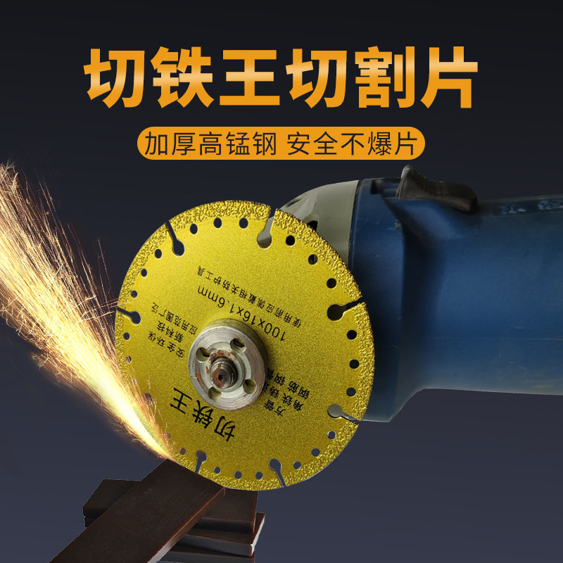 热销切铁王切g割片角磨机多功能金刚砂轮片干切金刚石锯片金属沙