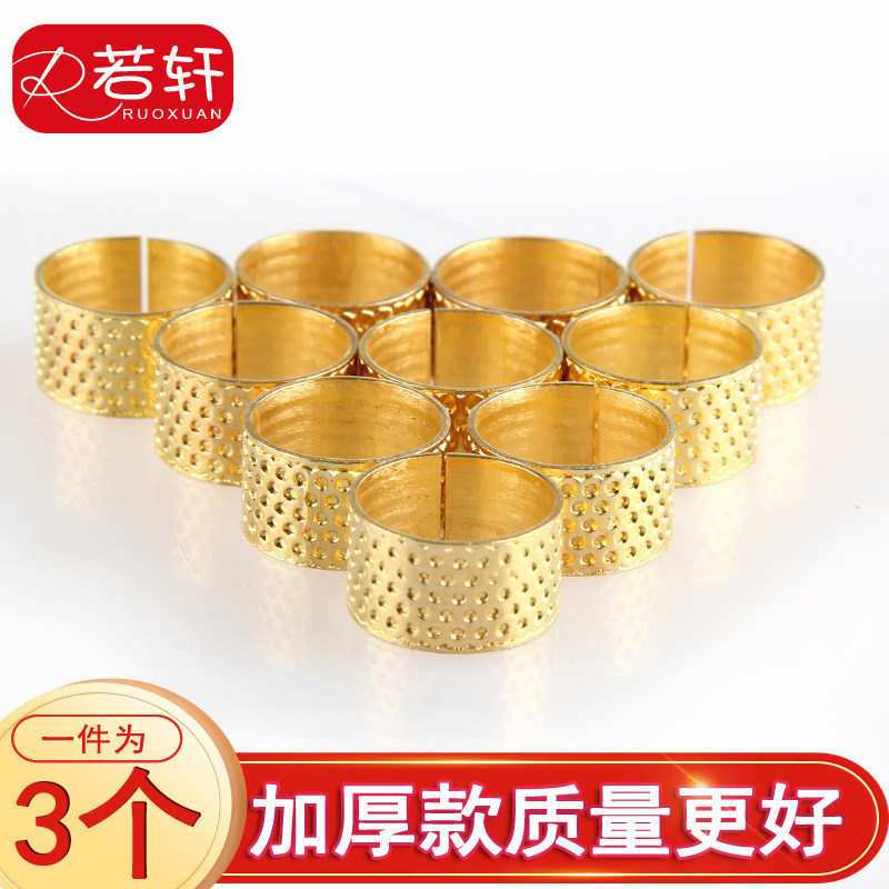 热销顶针指套家用加厚可调节x手工针线活铜色结婚顶针箍缝纫工具