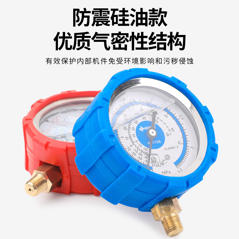 热销空调加氟表雪种压力表头s冷媒空调维修工具设备家用表R410r22