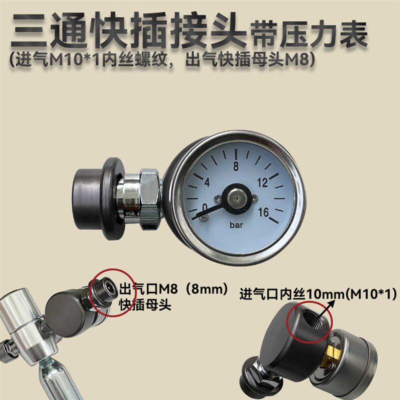 热销星粒三改f气动配件咖啡机压力表快插母头快速链接插杆双表气图片