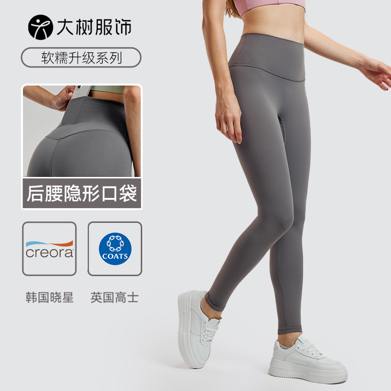 高腰瑜伽裤女无侧缝后口袋运动风健身长裤外穿紧身蜜桃提臀塑性裤