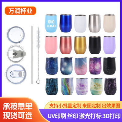 现货12oz鸡蛋杯不锈钢真空保温杯swig蛋壳杯U型红酒杯蛋杯