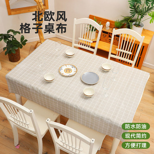 方形布料 直销桌布防水防油防尘免洗轻奢高级感适用餐厅餐桌