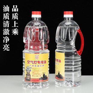 宝莲华空气灯油茶灯用油煮茶炉燃油酥油马灯露营灯无烟灯油环保油