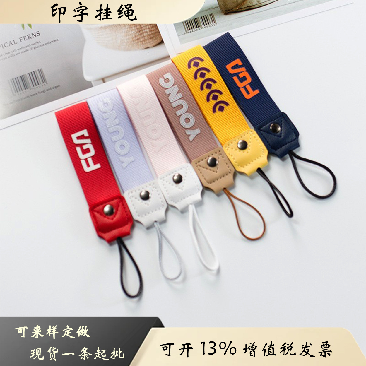 咖啡杯带logo杯袋提绳通用万能水杯挂带车钥匙手机学生证件挂绳