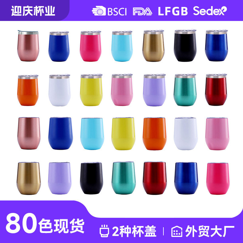 亚马逊款304不锈钢蛋壳杯12oz保温保冷杯U型大肚鸡蛋礼品杯定制