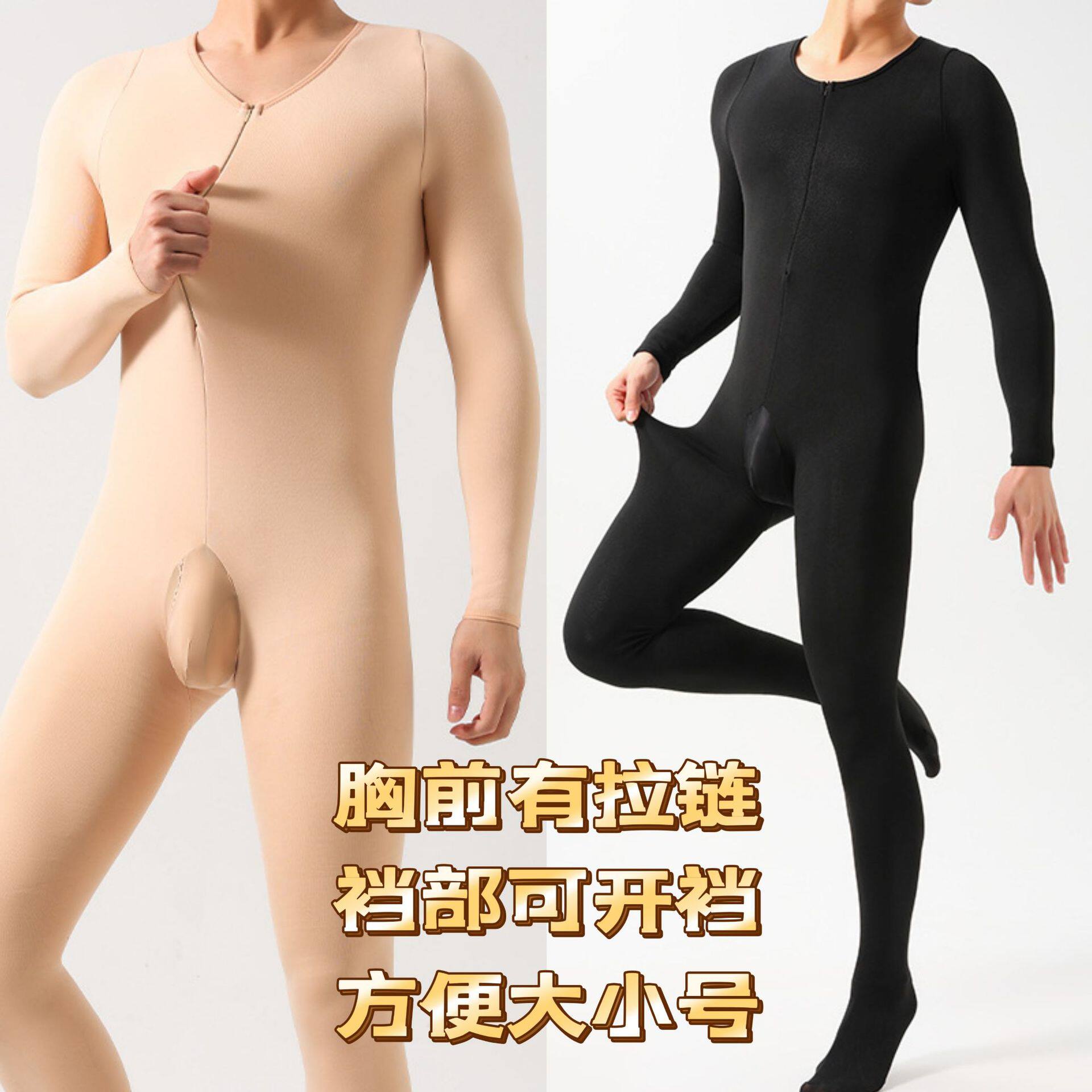 秋冬成人连体衣加绒加厚塑身全身衣男士连体保暖内衣男开档连裤袜