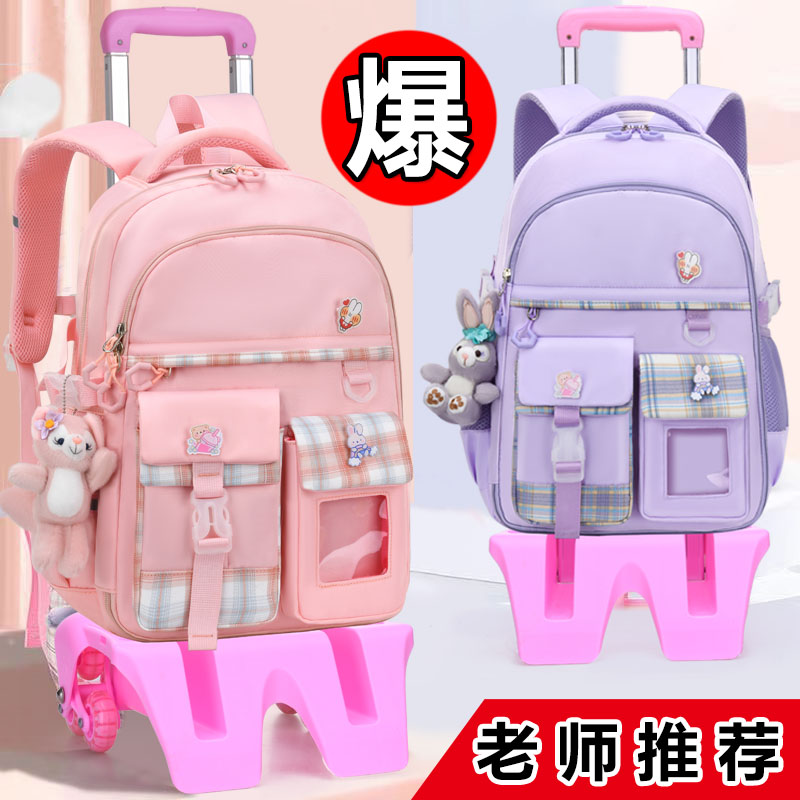 拉杆书包小学生女孩一二三到五六年级大容量儿童防水六轮拉杆式爬