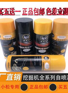 挖掘机小松PC60/120/130/200/220/300/360-5-6-7-8黄灰色手自喷漆